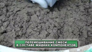 БЕТОНОСМЕСИТЕЛЬ ПРИНУДИТЕЛЬНОГО ДЕЙСТВИЯ СКАУТ 300