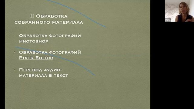 Мария книга рода. Как сделать книгу семьи. Родословная