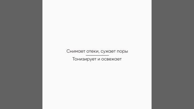 Из чего сделать кубики льда для лица | Крио-Мист Acrada®