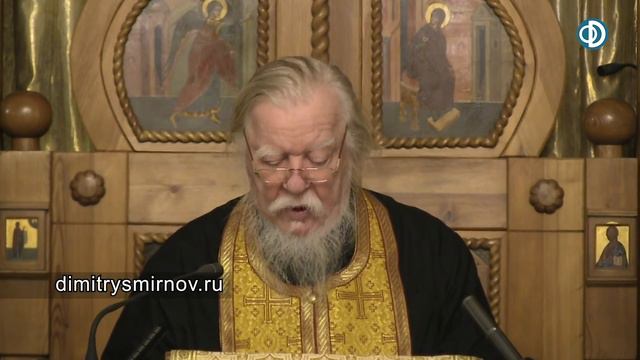 Протоиерей Димитрий Смирнов. Проповедь о благодатных временах