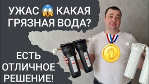 Установка магистральных фильтров в квартире/Магистральные фильтры/Очистка воды
