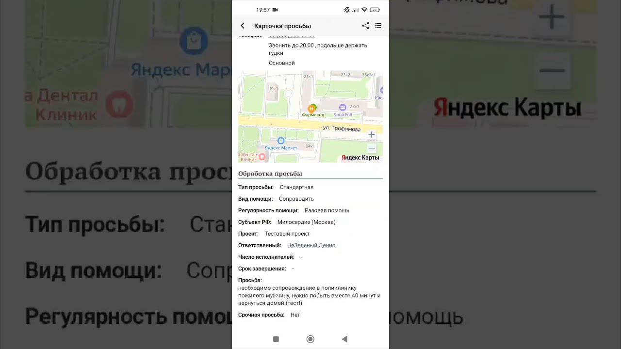 Как откликнуться на просьбу #волонтер #милосердие