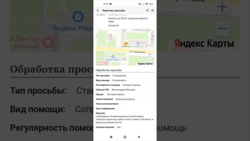 Как откликнуться на просьбу #волонтер #милосердие