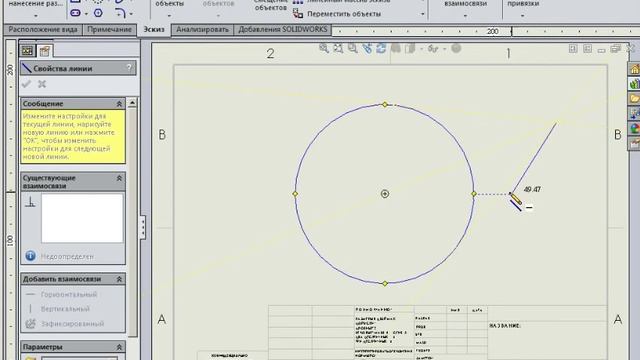 Привязки SOLIDWORKS смотреть онлайн