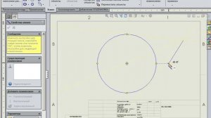 Привязки SOLIDWORKS