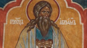 Жизнь Авраама. Часть 1. Учение о спасении в Книге Бытия. Е. А. Авдеенко.