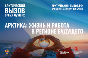 Арктический-вызов.mp4