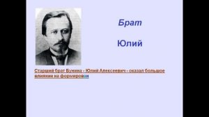 Презентация иван бунин презентация