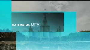 Математик МГУ переходит в Школково? Как мы потеряли команду и платформу за один день