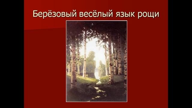 Презентация Многозначность слов