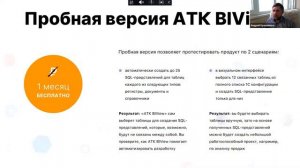 Visiology и ATK BiView загрузка и обработка данных из 1С в BI