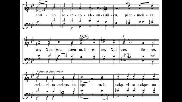 Архангельский. Единородный Сыне. Партия сопрано. смотреть онлайн