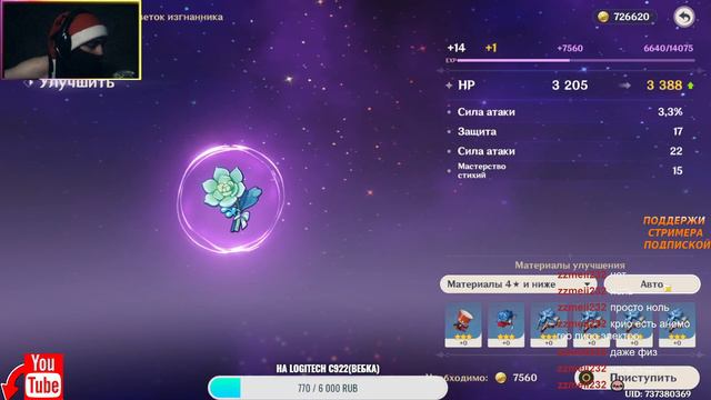 Road to Ноэль - Genshin Impact смотреть онлайн