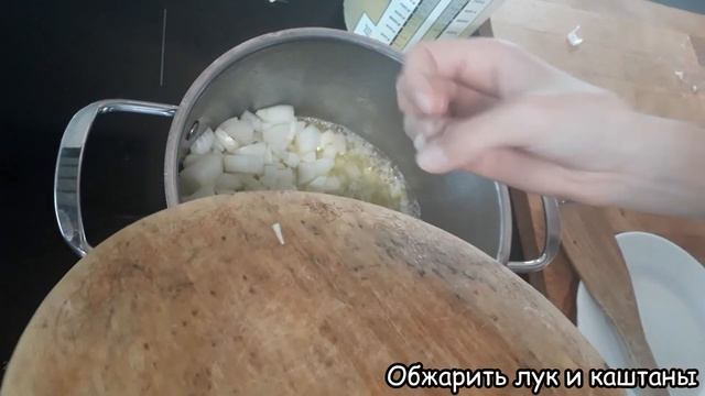 Готовим с Лёшей и Эмилией! Суп из каштанов. смотреть онлайн