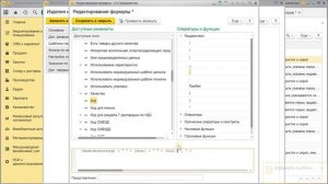 Настройка шаблонов наименований в 1С ERP