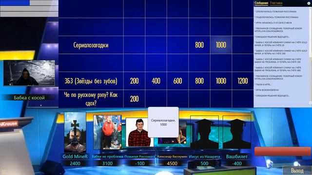 Своя игра (Много людей, наконец-то) игра 7 смотреть онлайн