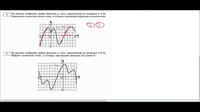 Задание №7 ЕГЭ профиль смотреть онлайн