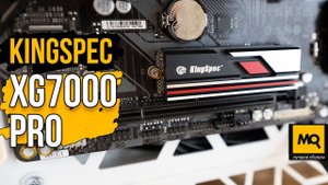 KINGSPEC XG7000 PRO обзор. Недорогой и быстрый М.2 диск PCI 4.0
