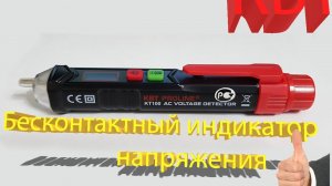 EKF PROxima. Удобный компактный Индикатор напряжения и тока цифровой. Переменного напряжения и тока.