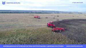 Контроль Высева – Сисиема контроля высева арыш - Ставрополь