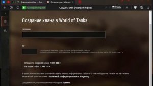 world of tanks КАК САМОМУ СОЗДАТЬ СВОЙ КЛАН