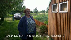 купить баню бочку недорого цены