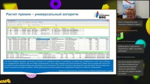 Вебинар  KPIs как инструмент повышения эффективности и сокращения текучести: опыт автоматизации