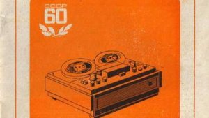 МАЯК-205. 3-я часть. Механическая часть.