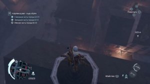 Assassin's Creed 3 Remastered - Задания Одноногого : Побрякушки Одноногого .