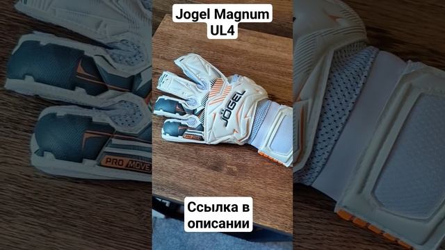 О качестве Jogel Magnum UL4