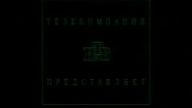 «Криминальная Россия» «По следу Сатаны» 2 части 	18 и 19 января 1997 Чикатило Андрей Романович