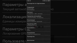 Подключение OBD2 на ЗАЗ Сенс Chence 2011года