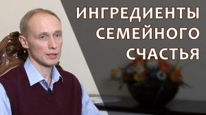 Что такое семейное счастье? Олег Гадецкий.