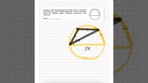 Боковая сторона равнобедренной трапеции равна ее меньшему основанию