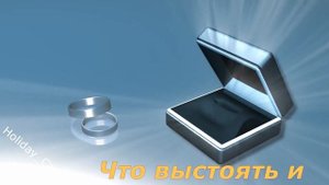 Жестяная Свадьба, Трогательное Поздравление с 8-й Годовщиной, Красивая Открытка в Стихах, До Слёз