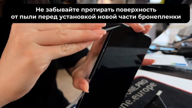 Как наклеить защитную пленку X-ONE Frame Protector на торцы iPhone 15/14/13/12 серии - инструкция