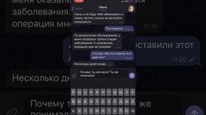 моя мама смертельно больна / прощальная переписка с мамой