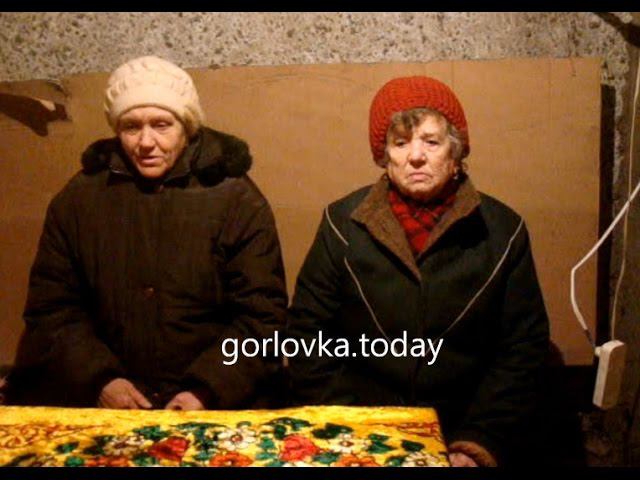 Репортаж из бомбоубежища Горловки