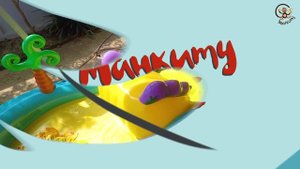 Манкиту Милан и Папа открывают новый батут с водяной горкой