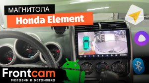 Мультимедиа Teyes CC3 RM-10 для Honda Element на ANDROID с круговым обзором.