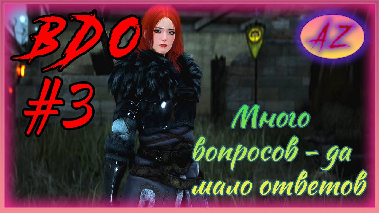 Black Desert Online. Путь новичка. Прохождение сюжета Медии. 3. О Трёхдневной тьме.