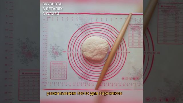 ВАРЕНИКИ, БЫСТРЫЙ И ВКУСНЫЙ РЕЦЕПТ ❤️#asmreating #вареникирецепт