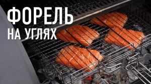 Лосось на углях – лучший маринад для гриля