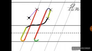 Пишем букву 'Н' красиво
