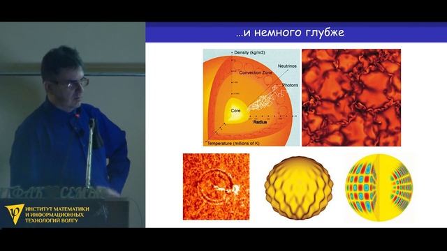 Лекция: Королёв Виталий Владимирович Звёздная пыль   NAUKA0