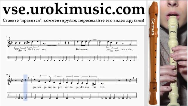 Как играть на блокфлейте G. Besame Mucho Табы часть 2 um-b821 смотреть онлайн