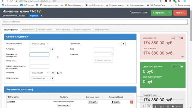 Ведение клиента в кви кво и ю он с момента обращения до момента подписания договора смотреть онлайн