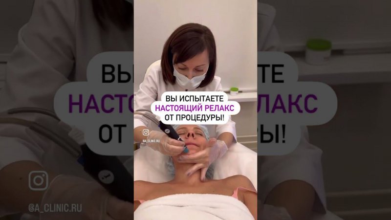 HydraFacial (ХайдраФэшл) – идеальная процедура накануне важного мероприятия или выхода