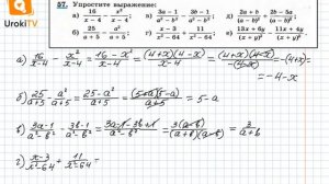 Задание №57 – Гдз по алгебре 8 класс (Макарычев)