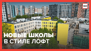 В 2022 в Москве построят 19 школ - Москва 2